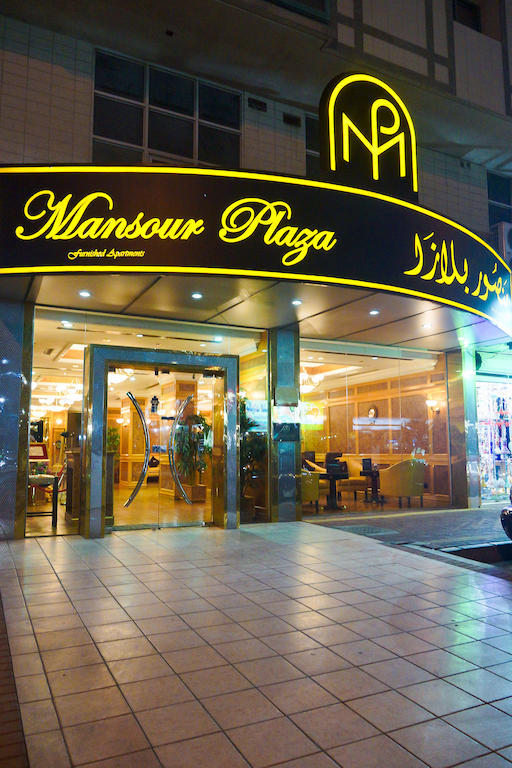 Mansour Plaza Hotel Apartments Dammam Ngoại thất bức ảnh